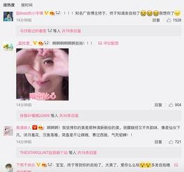 用文字爆料娱乐圈的博主,揭秘明星幕后故事 第3张 用文字爆料娱乐圈的博主,揭秘明星幕后故事 第3张